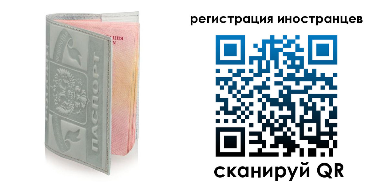 временная регистрация собственник в Покачах
