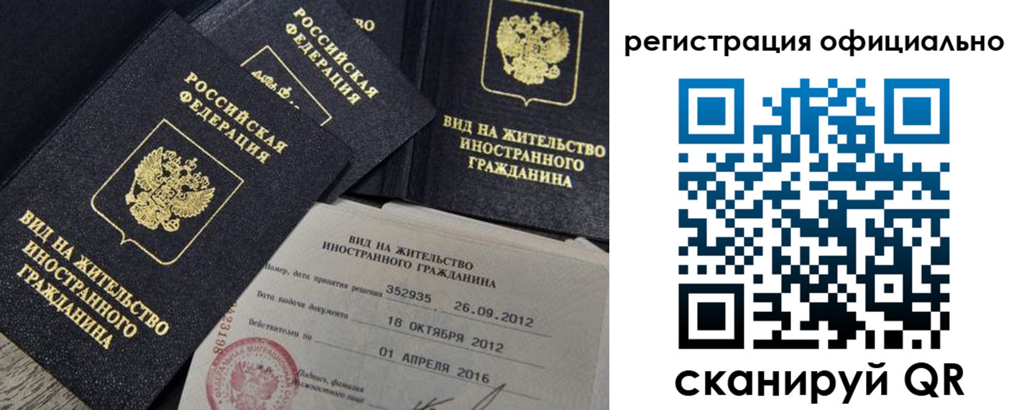 временная регистрация госуслуги в Покачах